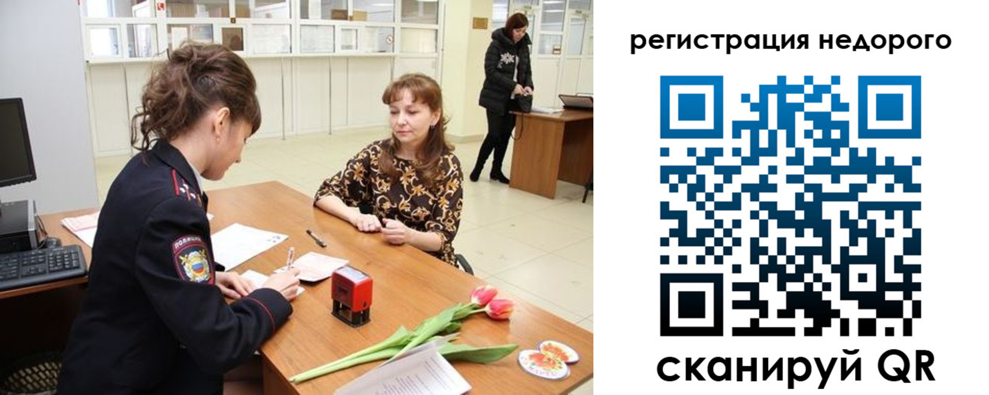 регистрация для школы в Братске