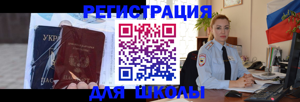 временная регистрация надежно в Братске