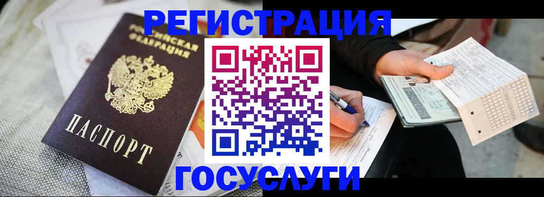 прописка в квартире в Братске