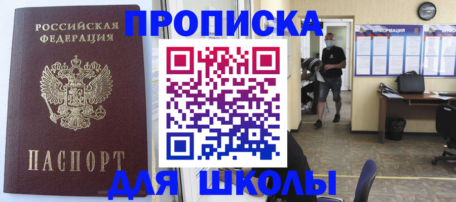 временная регистрация поиск в Братске