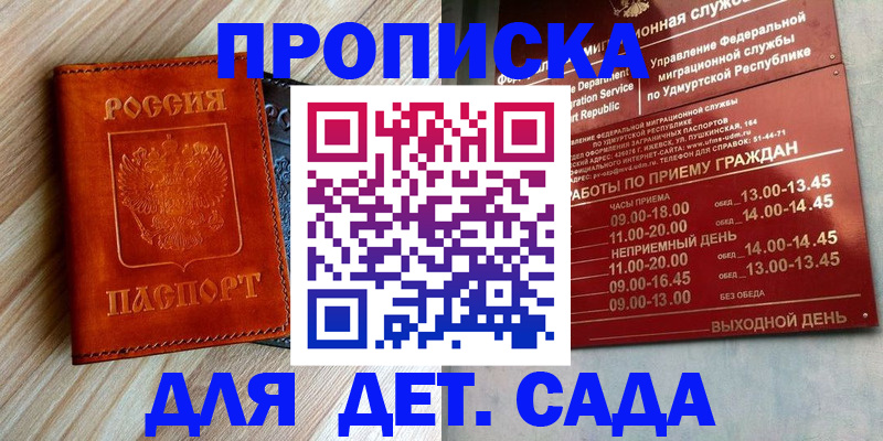 прописка иностранных граждан в Братске