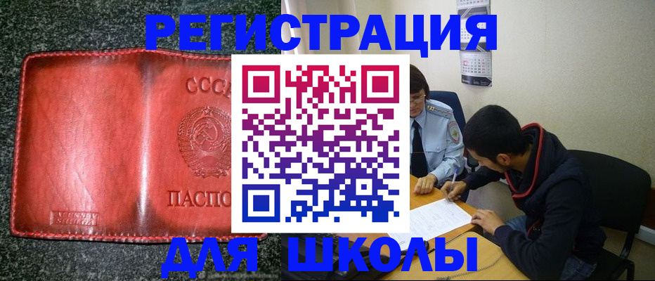 временная регистрация гарантия в Братске