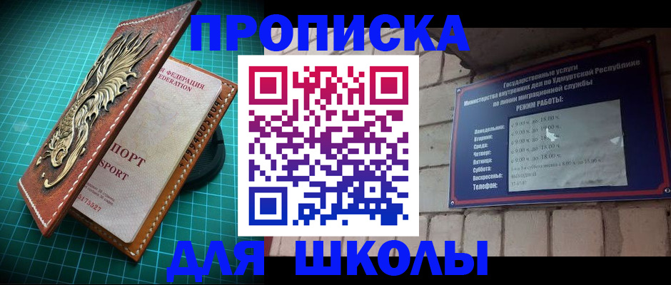 временная регистрация законно в Братске