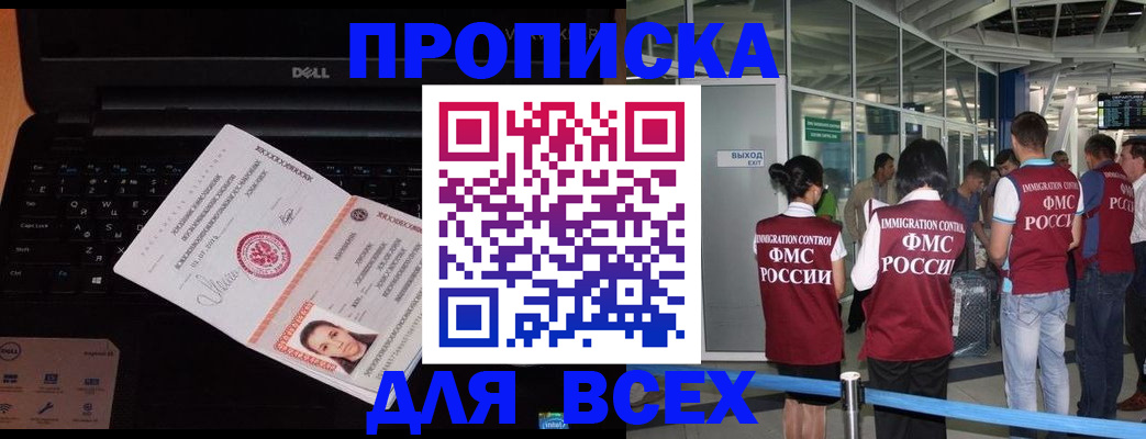 найти адрес прописки в Братске