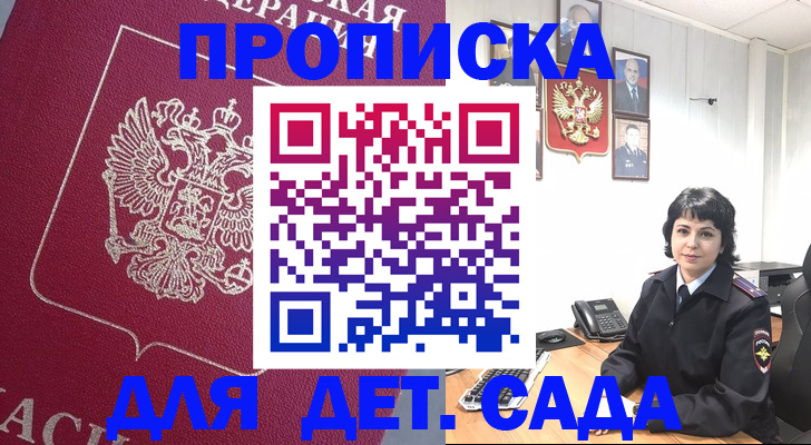 регистрация в Братске