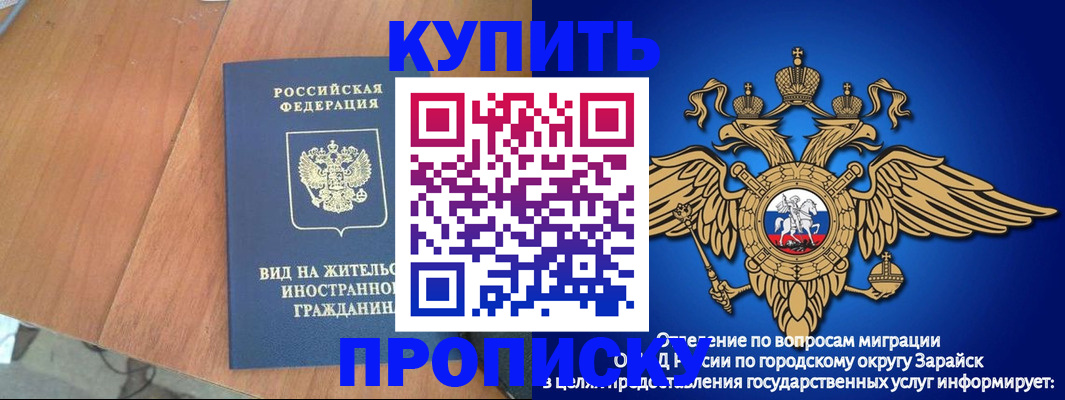 временная регистрация адрес в Братске